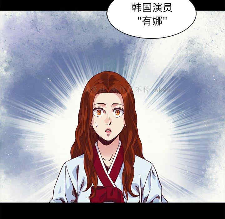 韩国漫画坏血/沉沦韩漫_坏血/沉沦-第70话在线免费阅读-韩国漫画-第96张图片