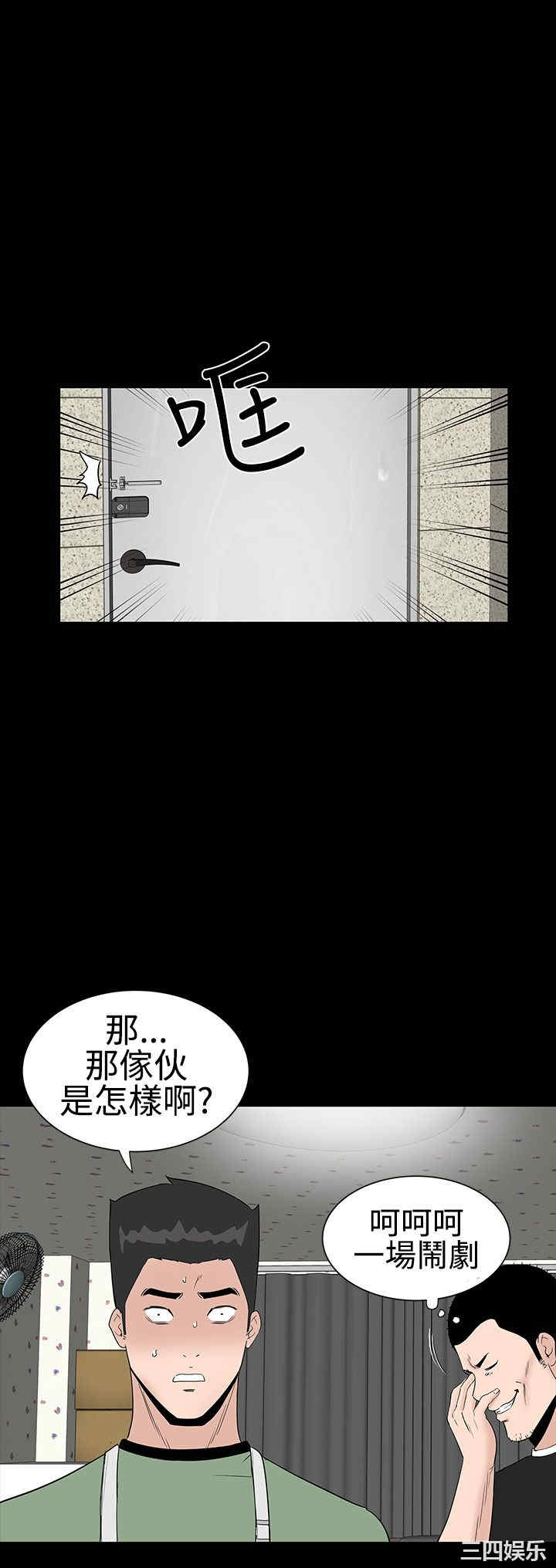 韩国漫画楼凤韩漫_楼凤-第27话在线免费阅读-韩国漫画-第12张图片