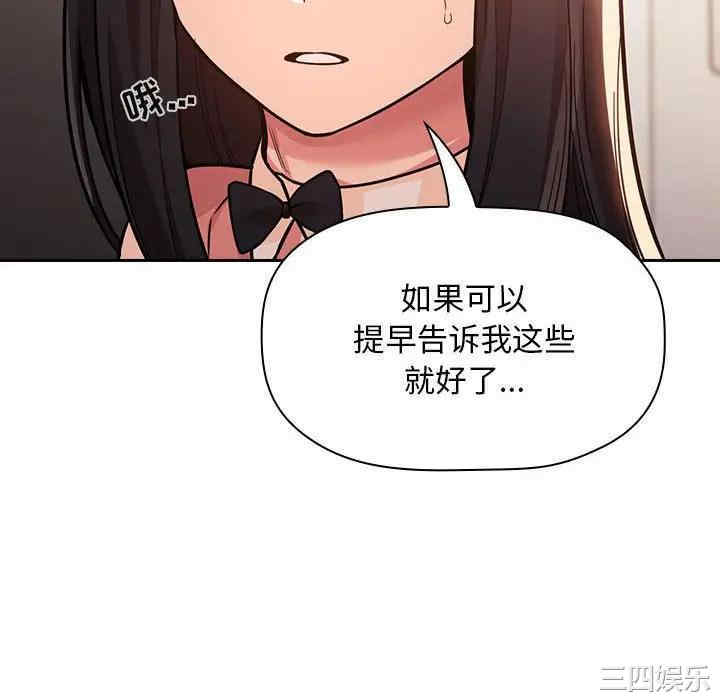 韩国漫画梦幻直播间韩漫_梦幻直播间-第51话在线免费阅读-韩国漫画-第52张图片
