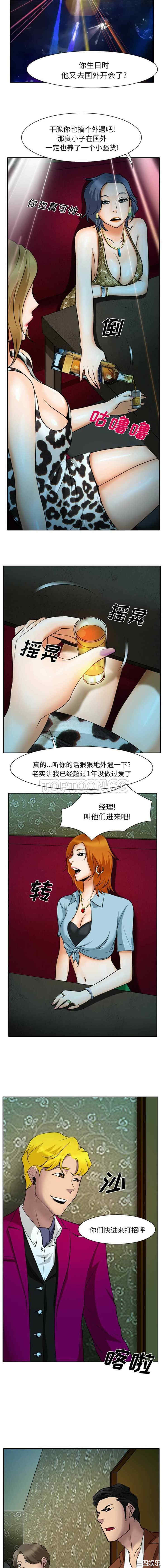 韩国漫画雷普利爱情韩漫_雷普利爱情-第8话在线免费阅读-韩国漫画-第6张图片