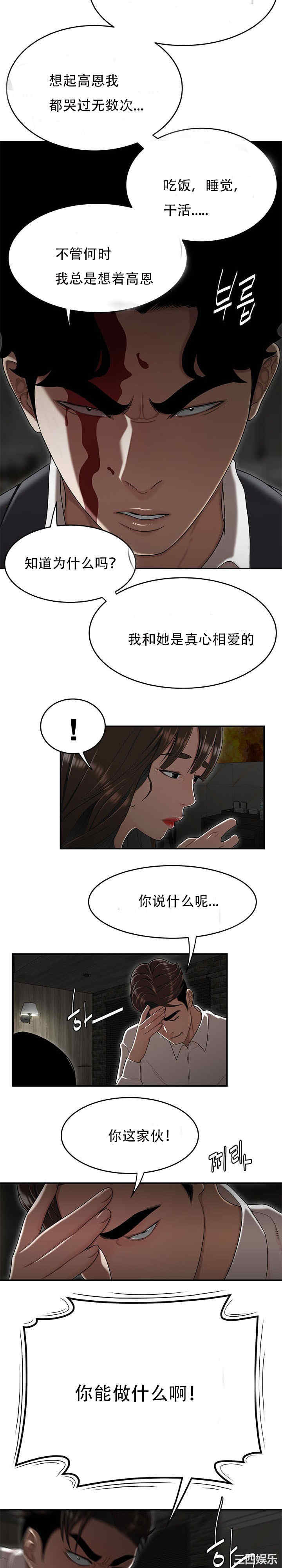 韩国漫画双标韩漫_双标-第34话在线免费阅读-韩国漫画-第14张图片