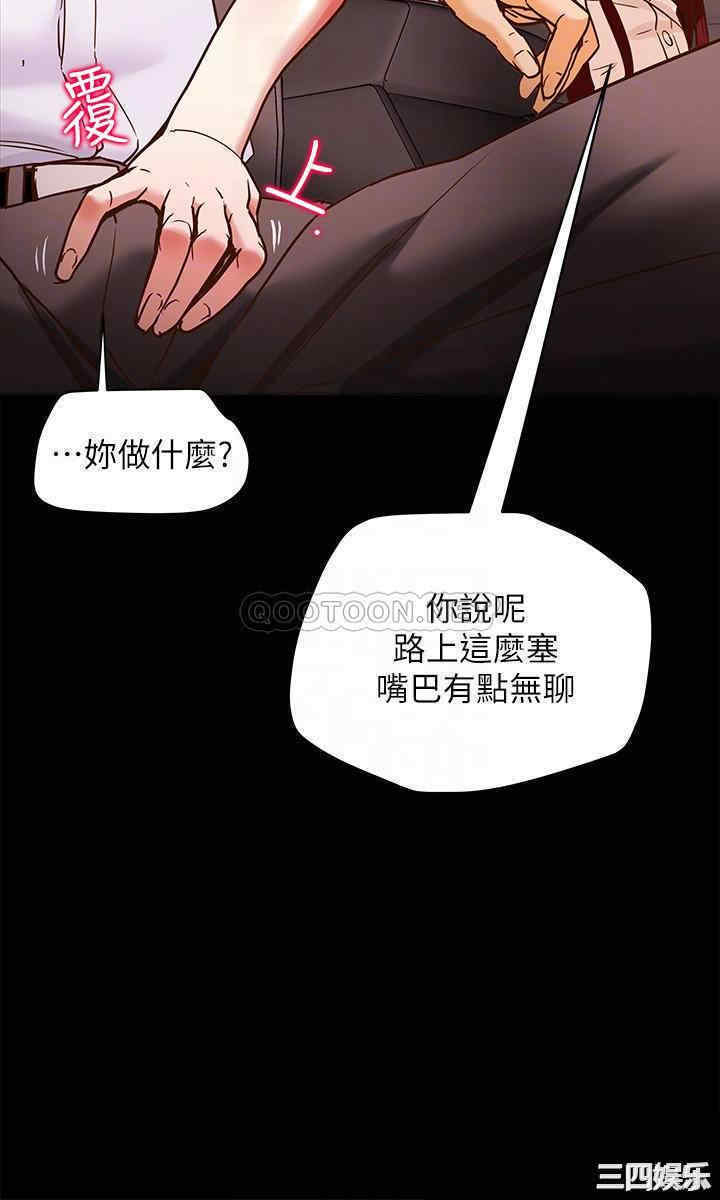 韩国漫画废弃章节韩漫_纯情女攻略计划-第5话在线免费阅读-韩国漫画-第14张图片