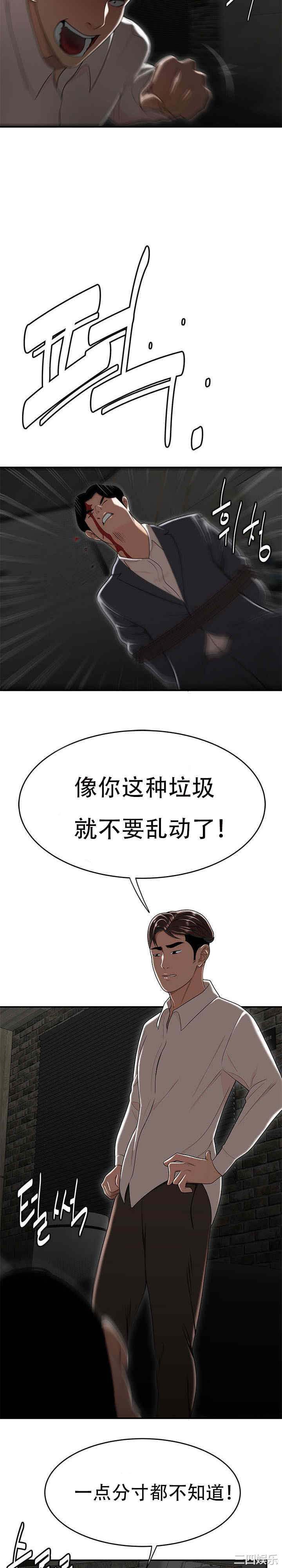 韩国漫画双标韩漫_双标-第34话在线免费阅读-韩国漫画-第15张图片