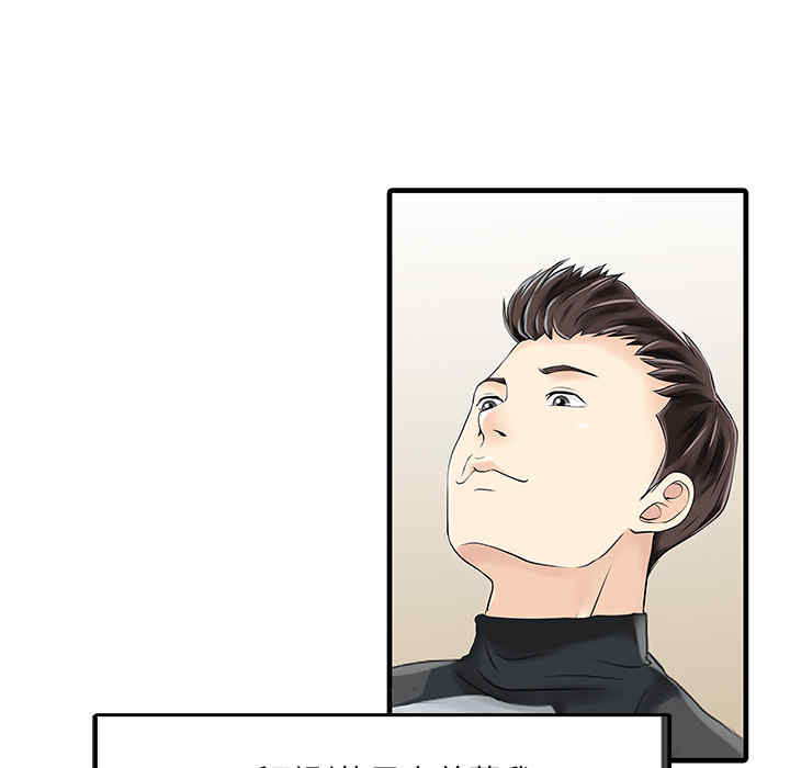 韩国漫画两个老婆/家有双妻韩漫_两个老婆/家有双妻-第13话在线免费阅读-韩国漫画-第65张图片