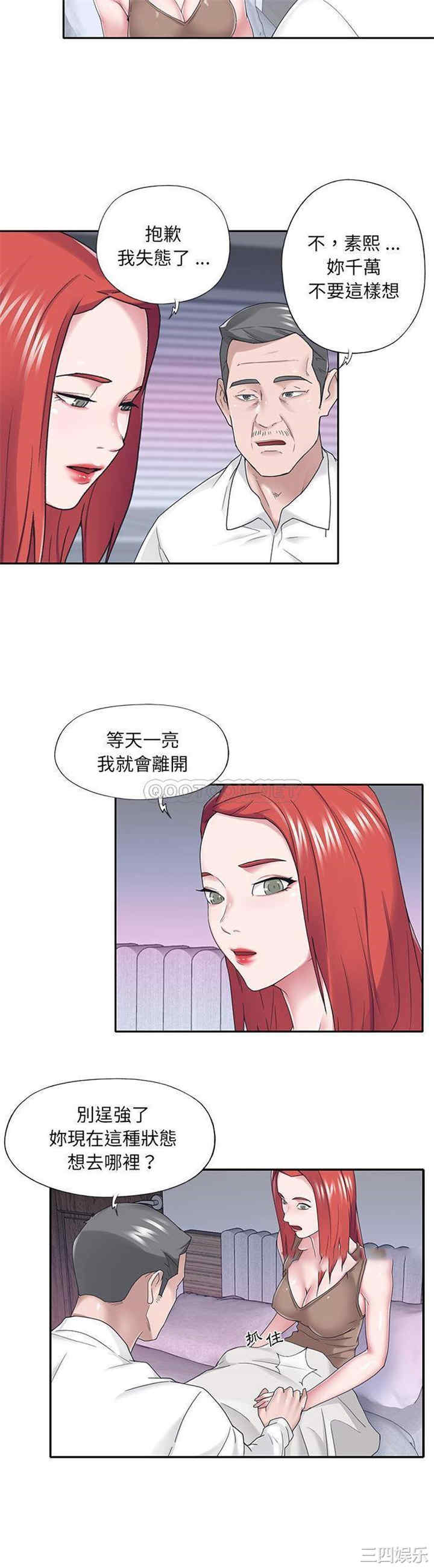 韩国漫画特殊佣人/我的专属管家韩漫_特殊佣人/我的专属管家-第33话在线免费阅读-韩国漫画-第8张图片