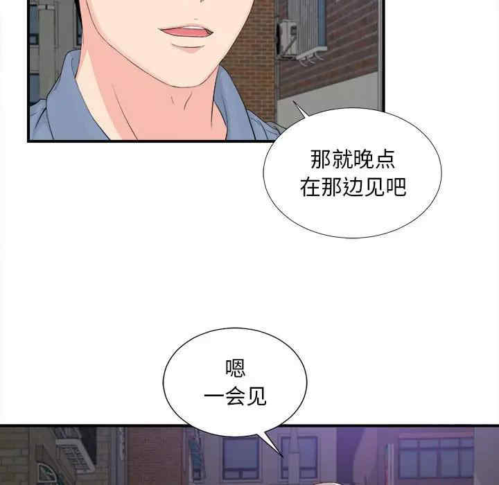 韩国漫画陌生的视线韩漫_陌生的视线-第30话在线免费阅读-韩国漫画-第57张图片
