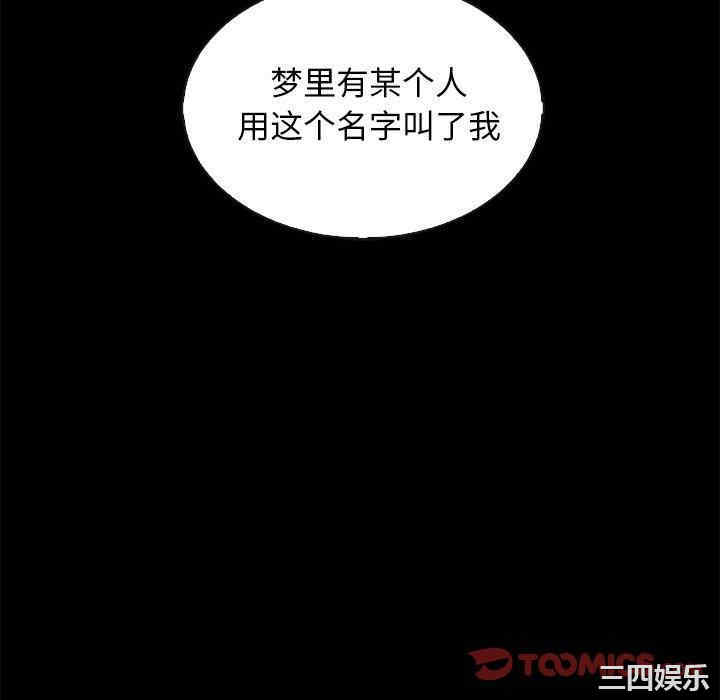 韩国漫画坏血/沉沦韩漫_坏血/沉沦-第70话在线免费阅读-韩国漫画-第100张图片