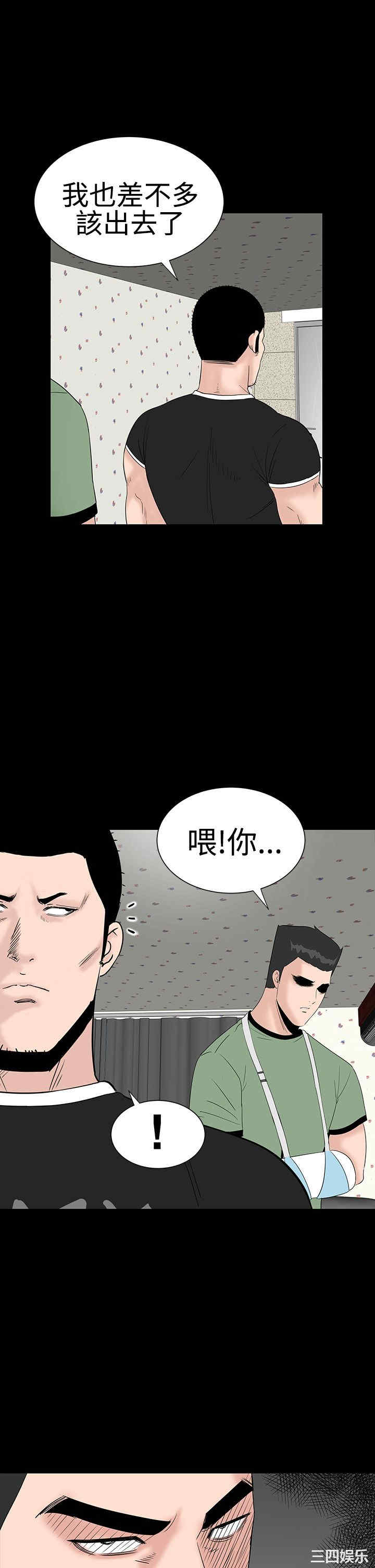 韩国漫画楼凤韩漫_楼凤-第27话在线免费阅读-韩国漫画-第13张图片