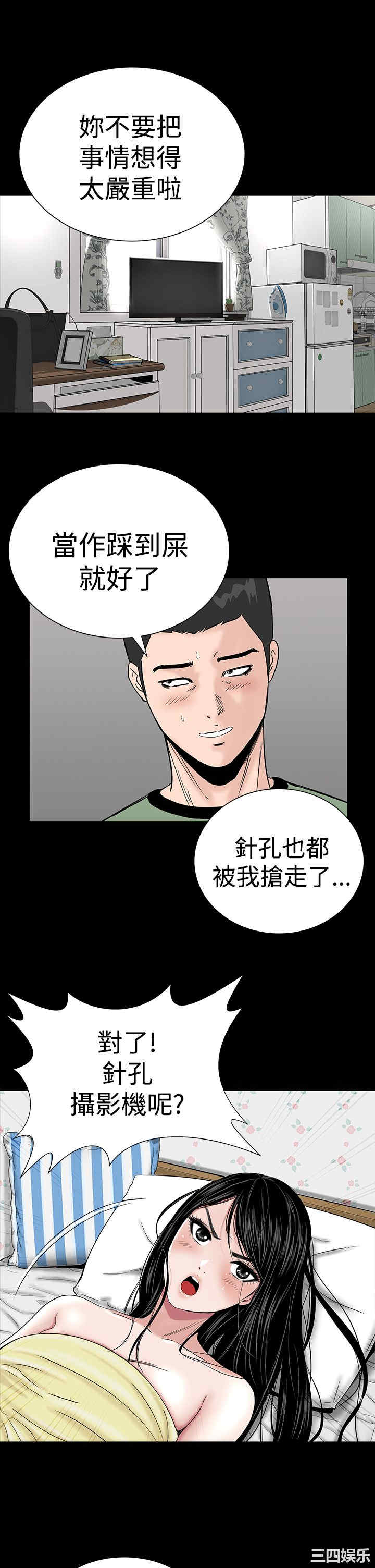 韩国漫画楼凤韩漫_楼凤-第7话在线免费阅读-韩国漫画-第16张图片