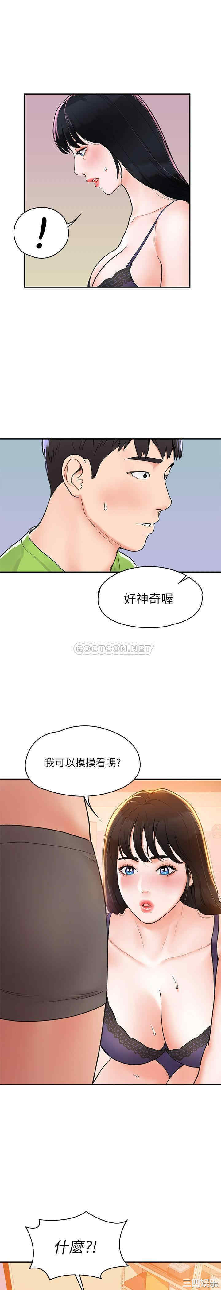 韩国漫画韩漫_大学棒棒堂-第7话在线免费阅读-韩国漫画-第22张图片