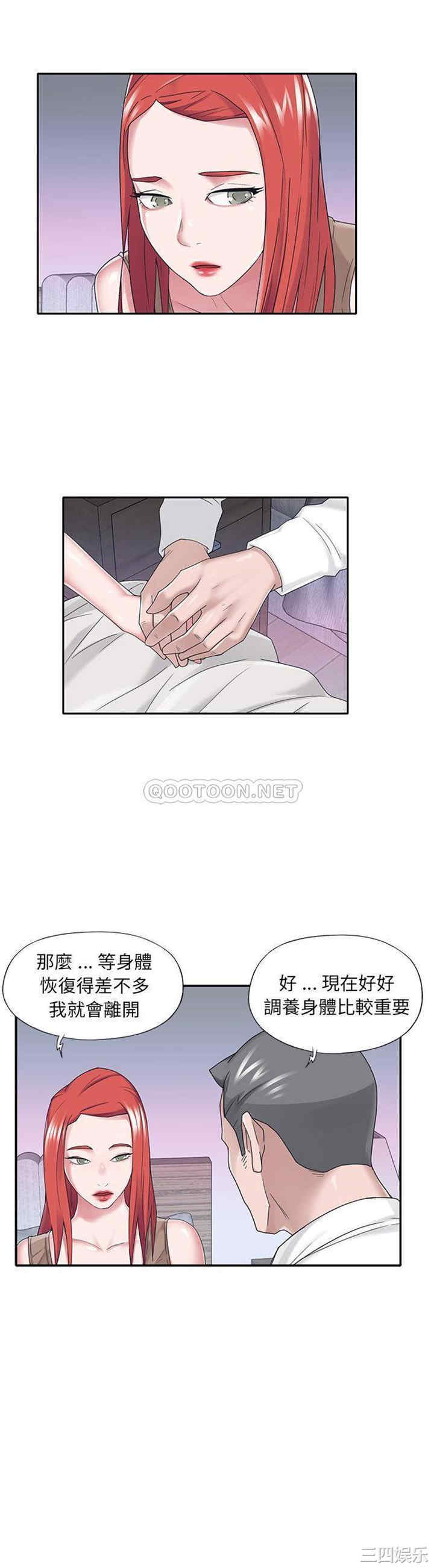 韩国漫画特殊佣人/我的专属管家韩漫_特殊佣人/我的专属管家-第33话在线免费阅读-韩国漫画-第9张图片