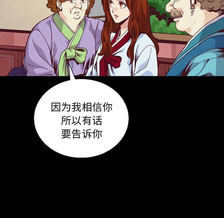 韩国漫画坏血/沉沦韩漫_坏血/沉沦-第70话在线免费阅读-韩国漫画-第102张图片