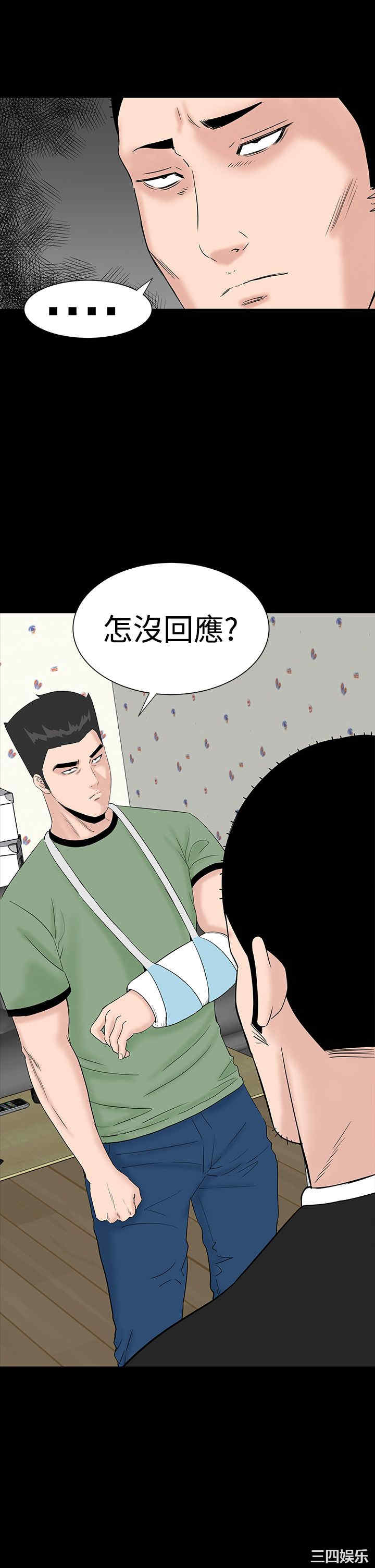 韩国漫画楼凤韩漫_楼凤-第27话在线免费阅读-韩国漫画-第15张图片