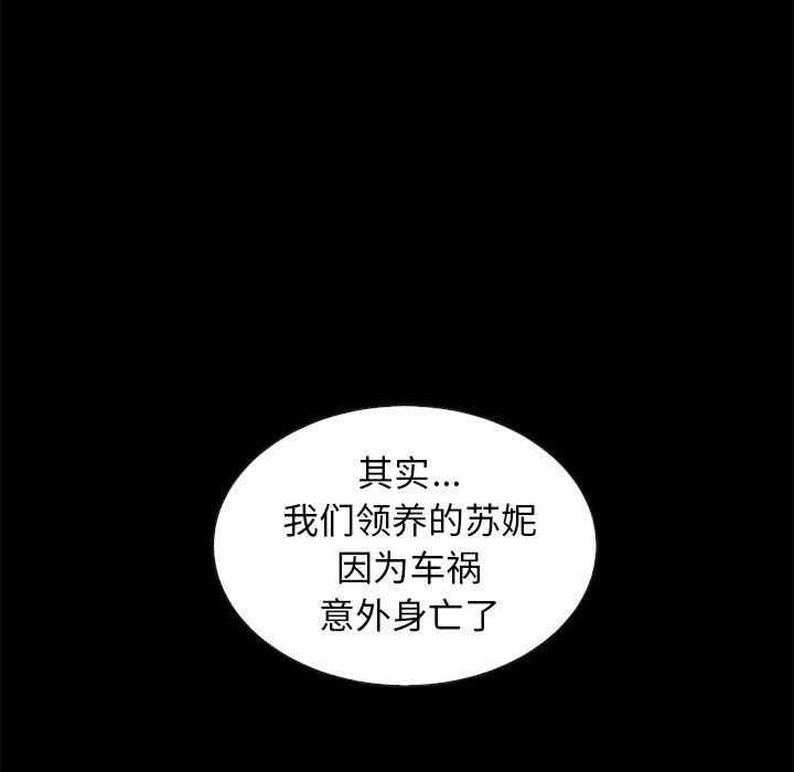 韩国漫画坏血/沉沦韩漫_坏血/沉沦-第70话在线免费阅读-韩国漫画-第103张图片