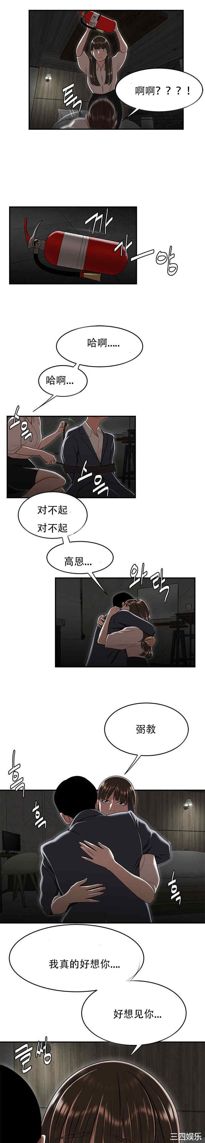韩国漫画双标韩漫_双标-第34话在线免费阅读-韩国漫画-第17张图片