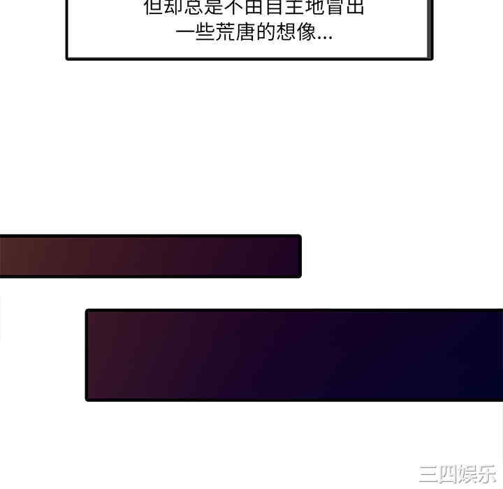 韩国漫画两个老婆/家有双妻韩漫_两个老婆/家有双妻-第13话在线免费阅读-韩国漫画-第70张图片