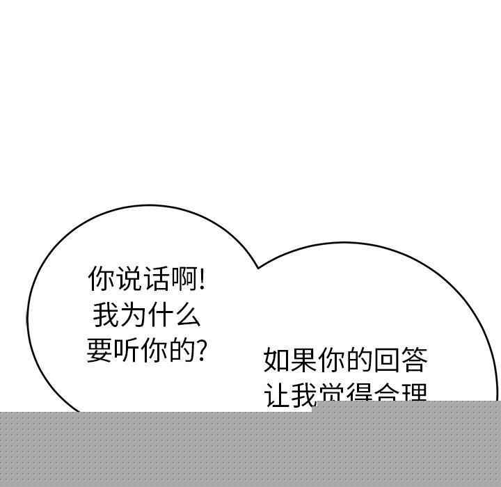 韩国漫画致命的你韩漫_致命的你-第103话在线免费阅读-韩国漫画-第57张图片