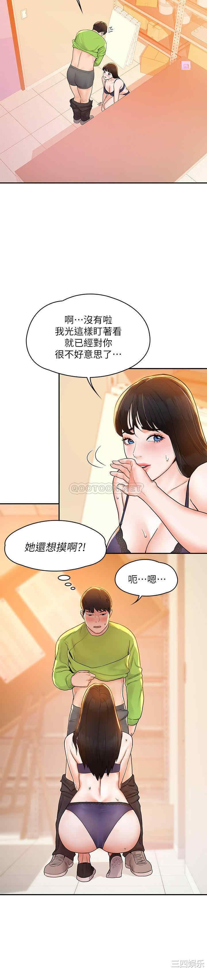 韩国漫画韩漫_大学棒棒堂-第7话在线免费阅读-韩国漫画-第23张图片