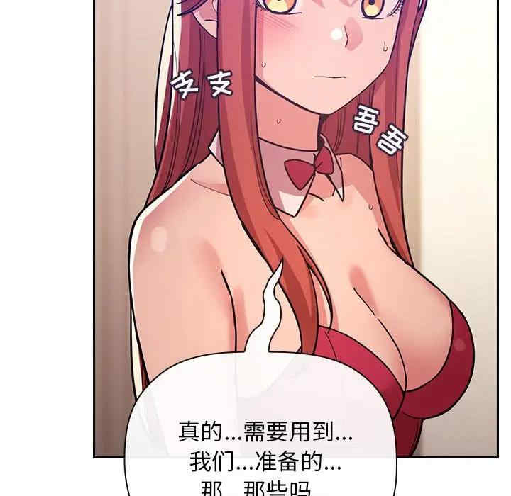 韩国漫画梦幻直播间韩漫_梦幻直播间-第51话在线免费阅读-韩国漫画-第55张图片