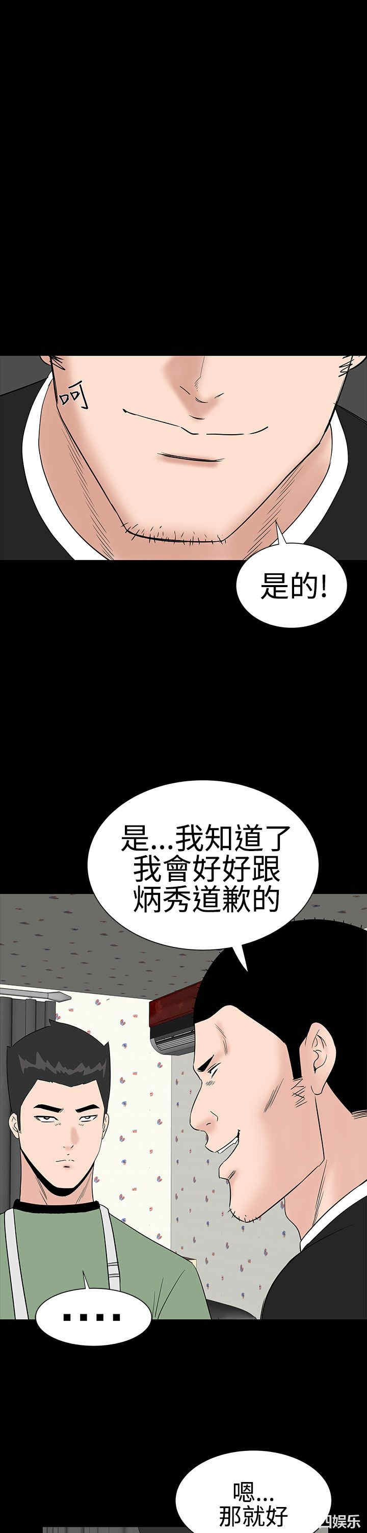 韩国漫画楼凤韩漫_楼凤-第27话在线免费阅读-韩国漫画-第17张图片