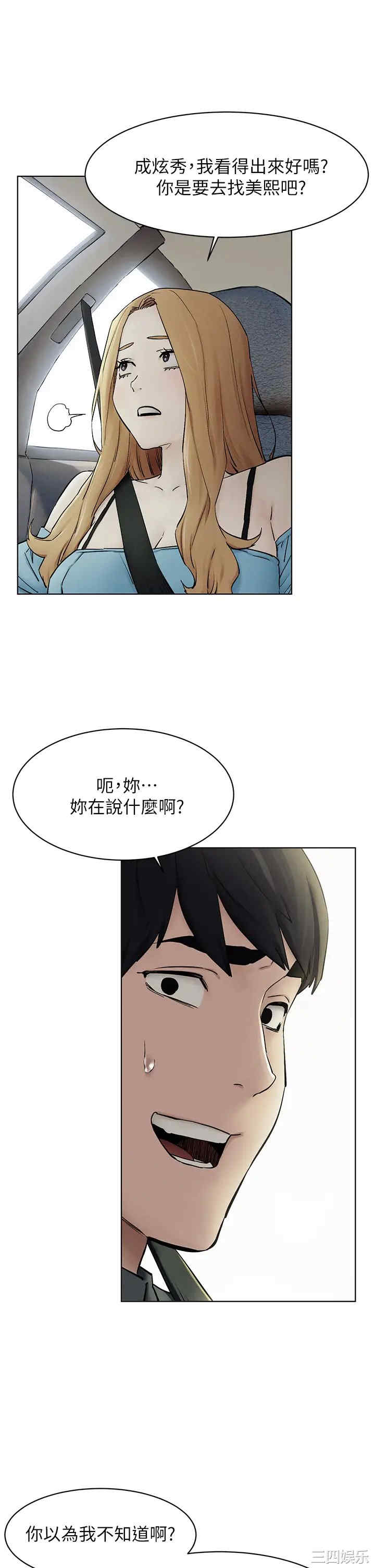 韩国漫画韩漫_冲突-第151话在线免费阅读-韩国漫画-第22张图片