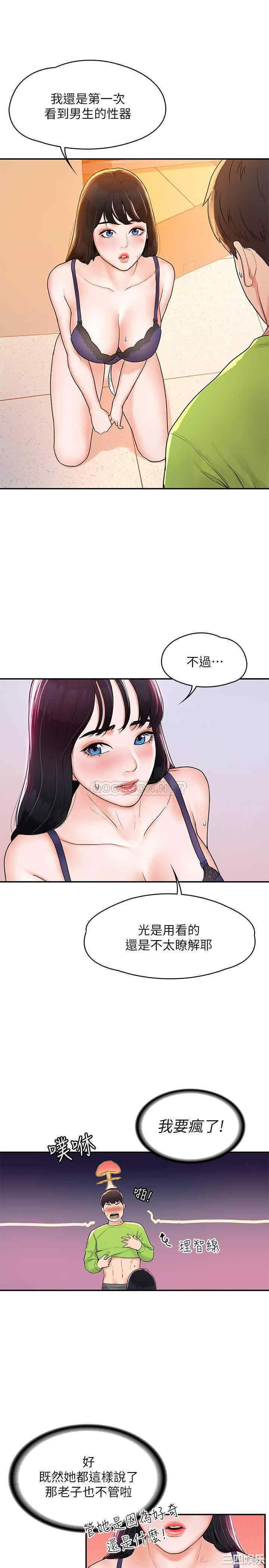 韩国漫画韩漫_大学棒棒堂-第7话在线免费阅读-韩国漫画-第24张图片