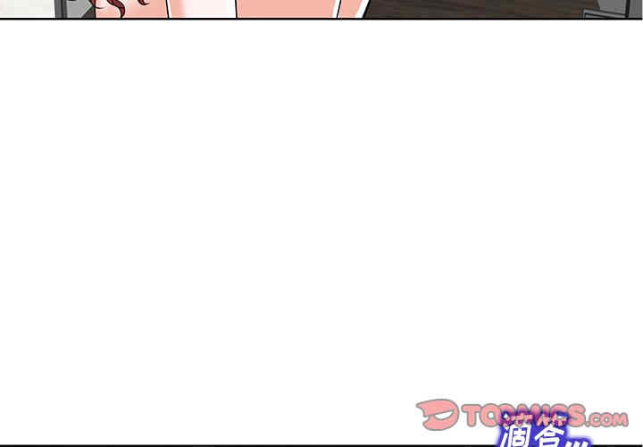 韩国漫画当真爱找上门来/不该爱上你韩漫_当真爱找上门来/不该爱上你-第26话在线免费阅读-韩国漫画-第3张图片