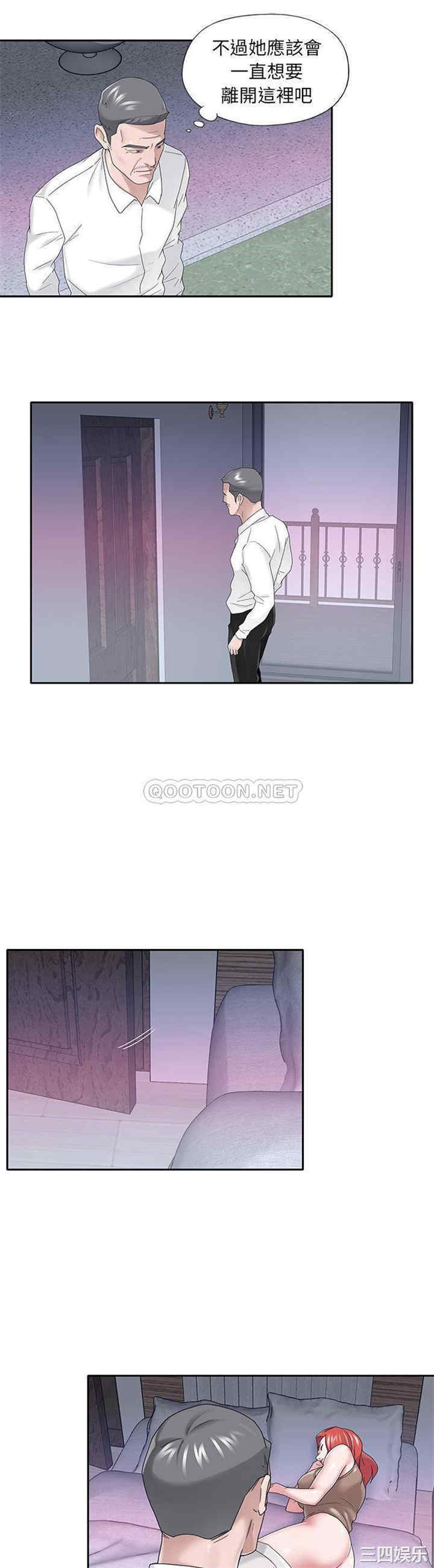 韩国漫画特殊佣人/我的专属管家韩漫_特殊佣人/我的专属管家-第33话在线免费阅读-韩国漫画-第11张图片