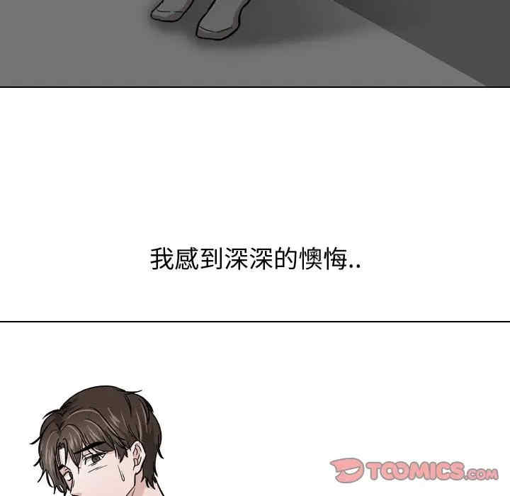 韩国漫画挚友/不单纯友情韩漫_挚友/不单纯友情-第14话在线免费阅读-韩国漫画-第66张图片
