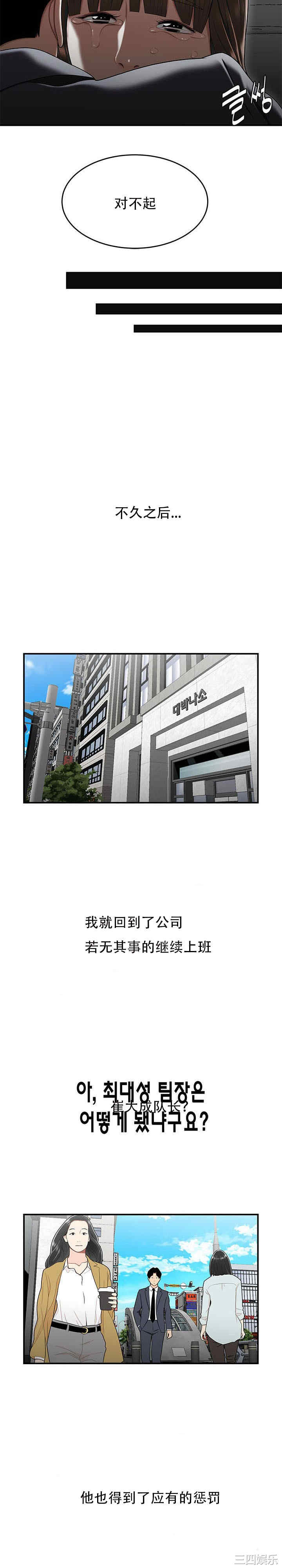 韩国漫画双标韩漫_双标-第34话在线免费阅读-韩国漫画-第18张图片