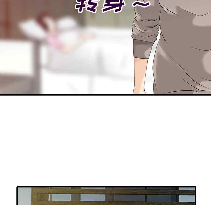 韩国漫画两个老婆/家有双妻韩漫_两个老婆/家有双妻-第13话在线免费阅读-韩国漫画-第74张图片