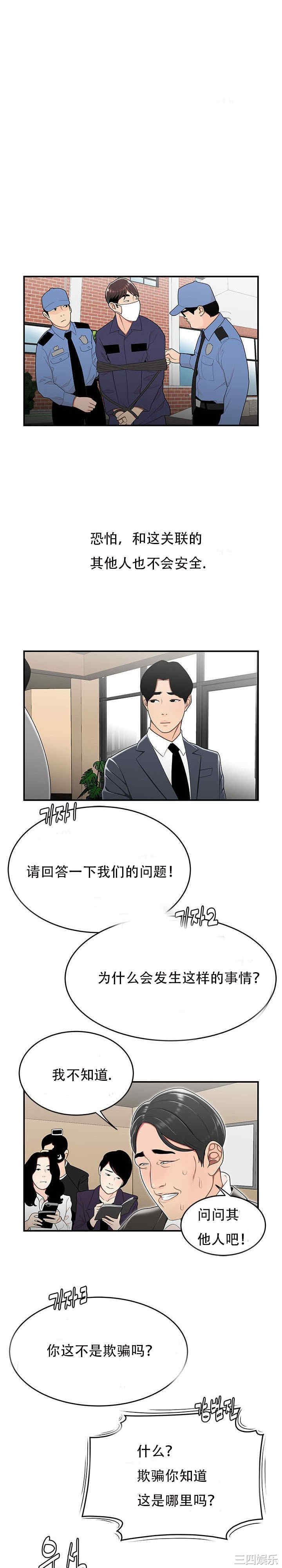 韩国漫画双标韩漫_双标-第34话在线免费阅读-韩国漫画-第19张图片