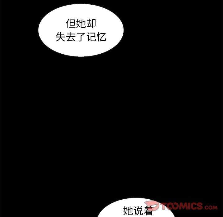 韩国漫画坏血/沉沦韩漫_坏血/沉沦-第70话在线免费阅读-韩国漫画-第108张图片
