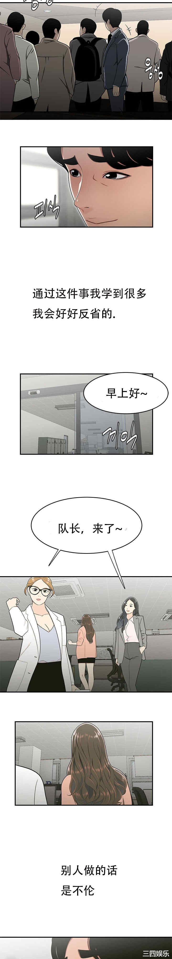 韩国漫画双标韩漫_双标-第34话在线免费阅读-韩国漫画-第20张图片