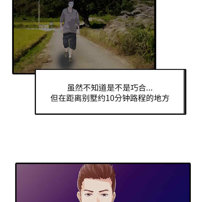 韩国漫画两个老婆/家有双妻韩漫_两个老婆/家有双妻-第13话在线免费阅读-韩国漫画-第77张图片