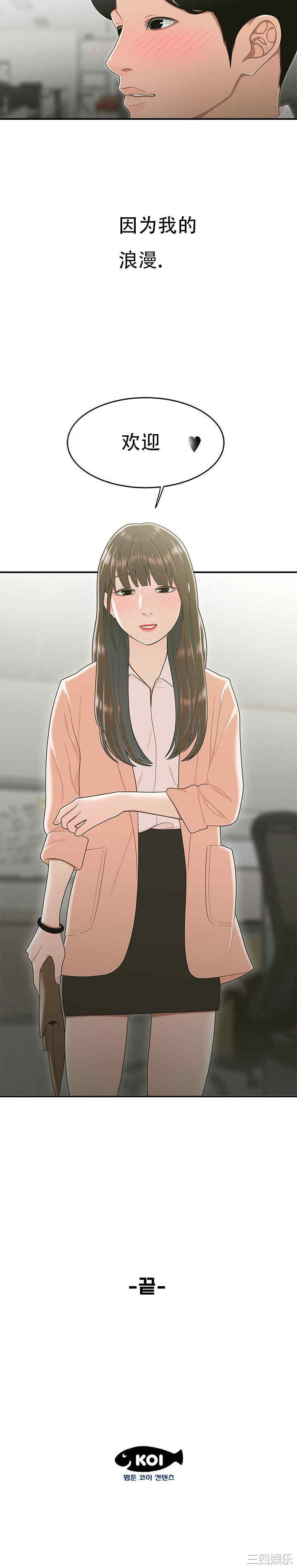 韩国漫画双标韩漫_双标-第34话在线免费阅读-韩国漫画-第21张图片