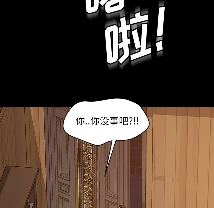 韩国漫画暴发户老金/隔壁老金韩漫_暴发户老金/隔壁老金-第16话在线免费阅读-韩国漫画-第97张图片