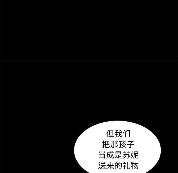 韩国漫画坏血/沉沦韩漫_坏血/沉沦-第70话在线免费阅读-韩国漫画-第111张图片