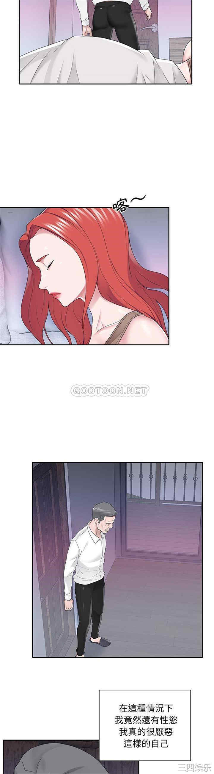 韩国漫画特殊佣人/我的专属管家韩漫_特殊佣人/我的专属管家-第33话在线免费阅读-韩国漫画-第14张图片