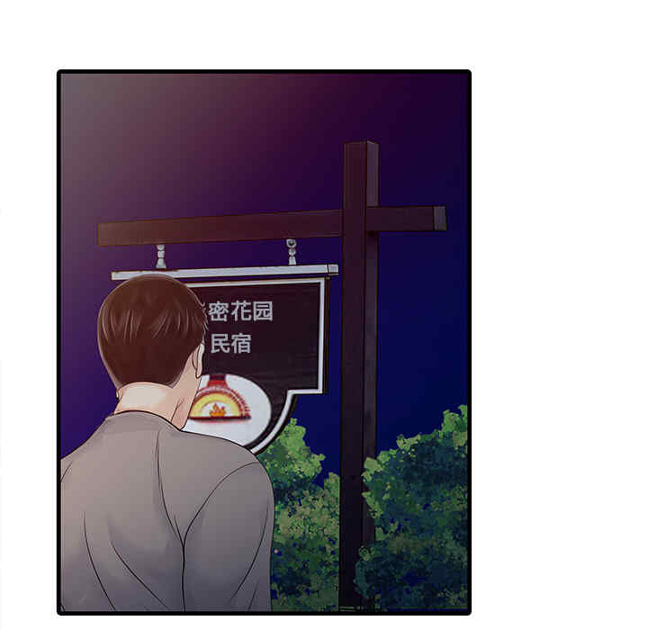 韩国漫画两个老婆/家有双妻韩漫_两个老婆/家有双妻-第13话在线免费阅读-韩国漫画-第79张图片