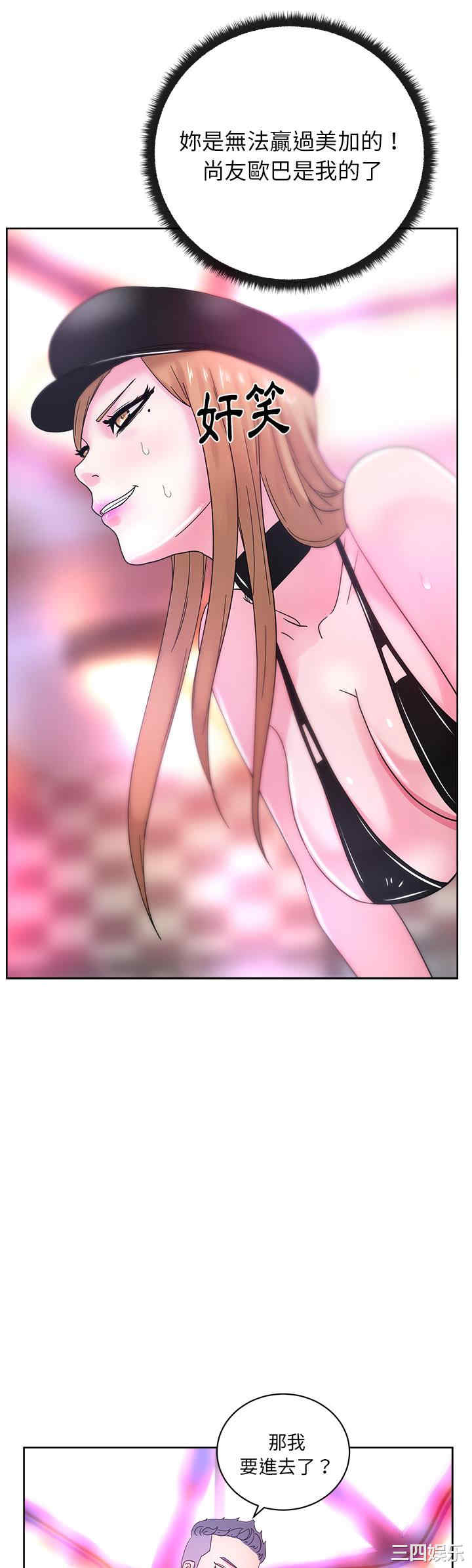 韩国漫画漫画吧的秀晶/漫画社情人韩漫_漫画吧的秀晶/漫画社情人-第38话在线免费阅读-韩国漫画-第16张图片