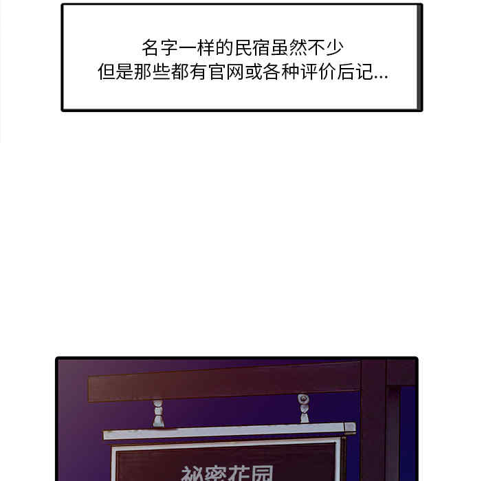 韩国漫画两个老婆/家有双妻韩漫_两个老婆/家有双妻-第13话在线免费阅读-韩国漫画-第80张图片