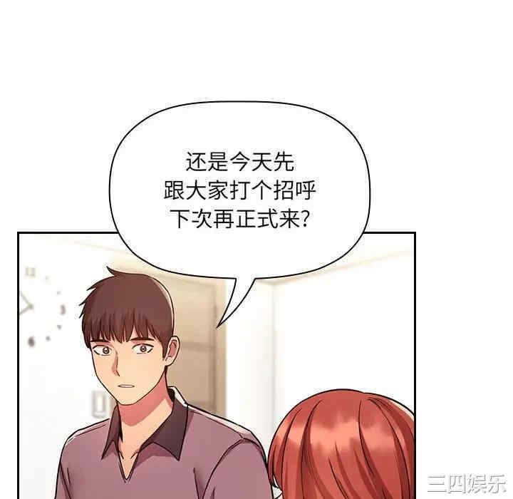 韩国漫画梦幻直播间韩漫_梦幻直播间-第51话在线免费阅读-韩国漫画-第58张图片