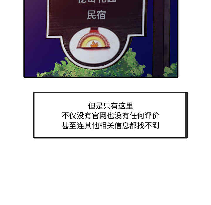 韩国漫画两个老婆/家有双妻韩漫_两个老婆/家有双妻-第13话在线免费阅读-韩国漫画-第81张图片