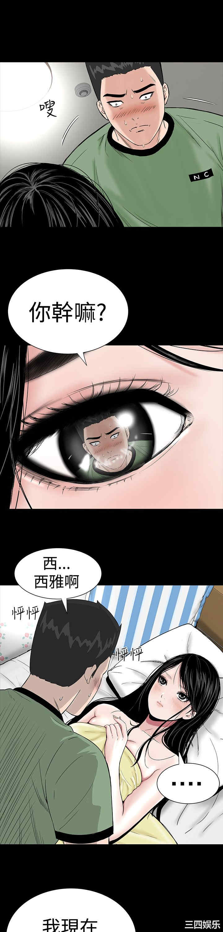 韩国漫画楼凤韩漫_楼凤-第7话在线免费阅读-韩国漫画-第22张图片