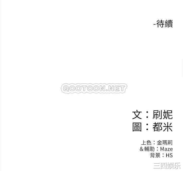 韩国漫画韩漫_大学棒棒堂-第7话在线免费阅读-韩国漫画-第31张图片