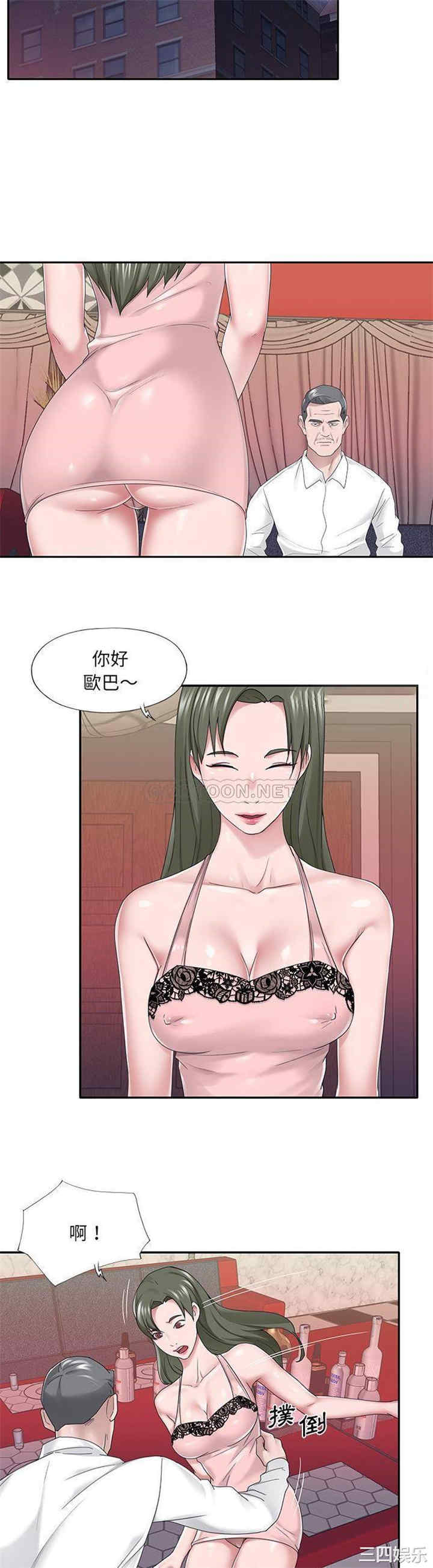 韩国漫画特殊佣人/我的专属管家韩漫_特殊佣人/我的专属管家-第33话在线免费阅读-韩国漫画-第16张图片