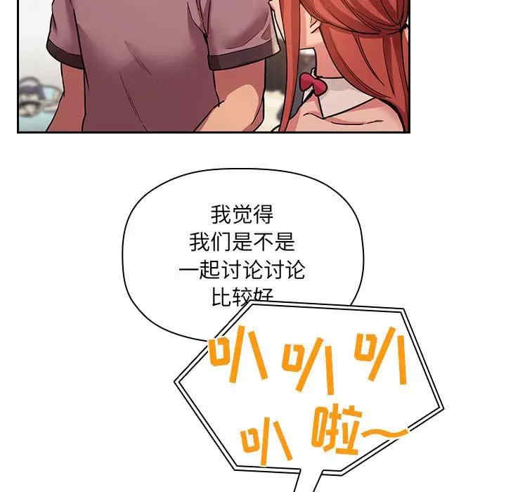 韩国漫画梦幻直播间韩漫_梦幻直播间-第51话在线免费阅读-韩国漫画-第59张图片