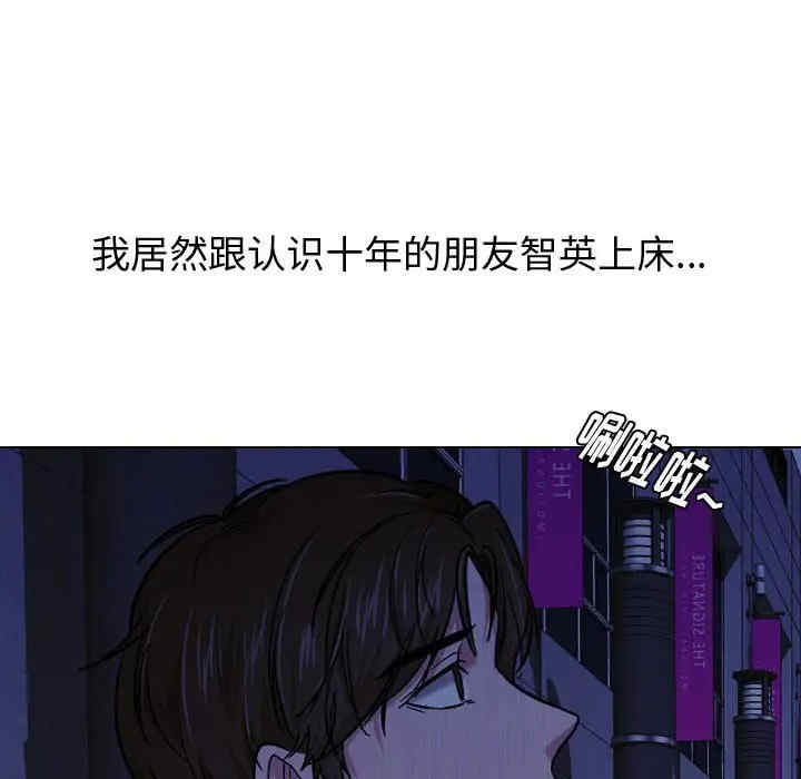 韩国漫画挚友/不单纯友情韩漫_挚友/不单纯友情-第14话在线免费阅读-韩国漫画-第72张图片