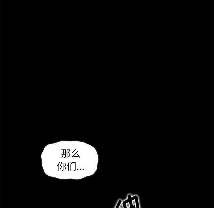 韩国漫画坏血/沉沦韩漫_坏血/沉沦-第70话在线免费阅读-韩国漫画-第115张图片